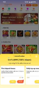 BH06 GGAME|BH06| BH06 APP  NEW GAME GET  BONUS 500 INR 4